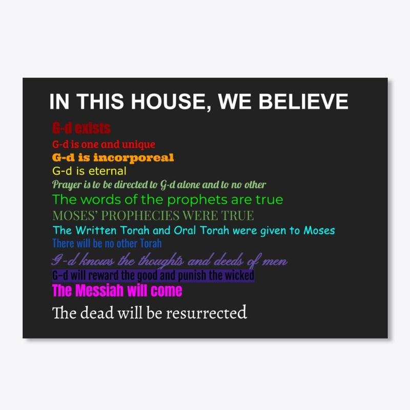 In This House (Maimonides)